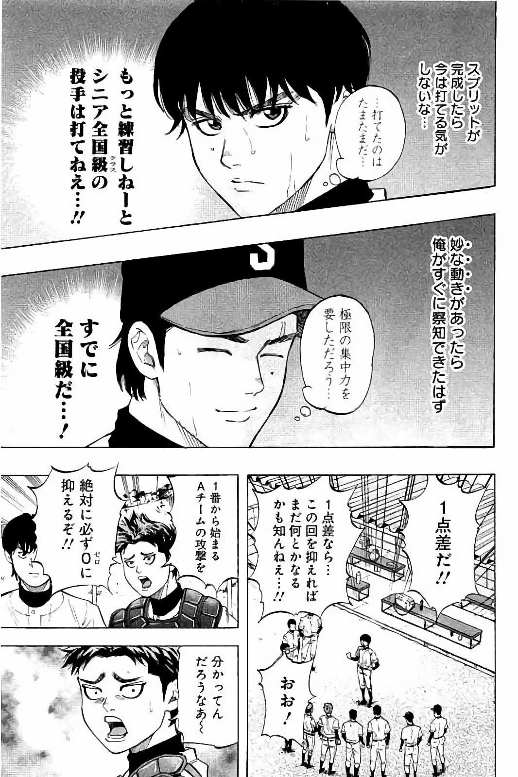 BUNGO-ブンゴ- 第20話 - 13