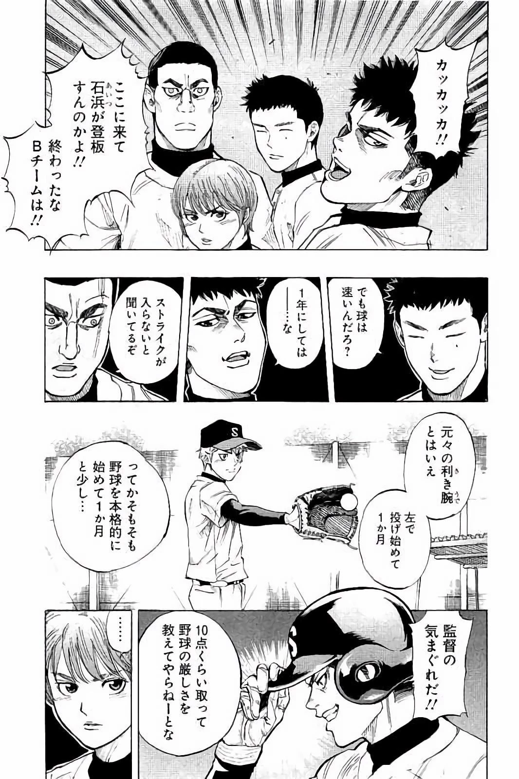 BUNGO-ブンゴ- 第20話 - 15