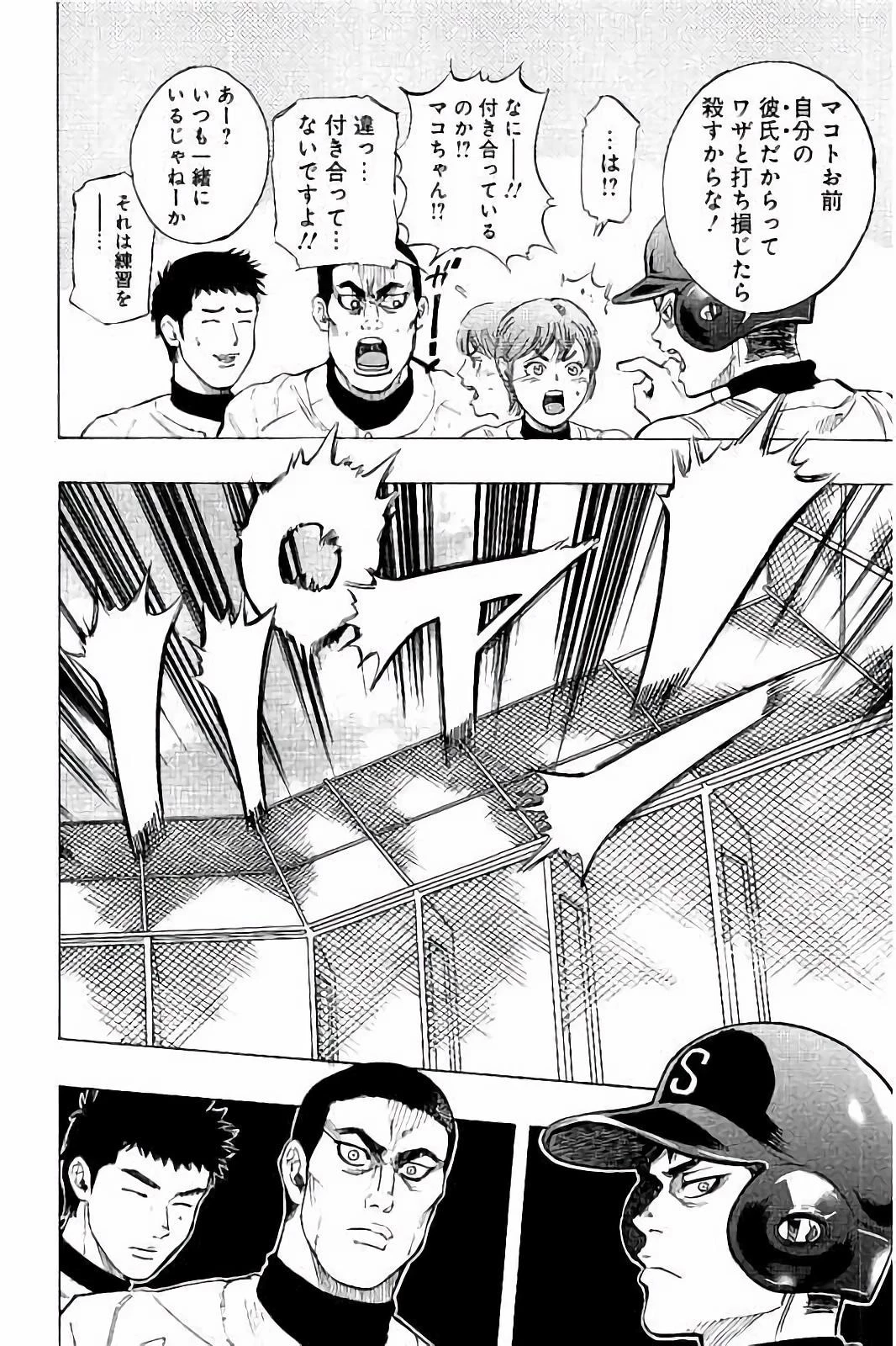 BUNGO-ブンゴ- 第20話 - 16