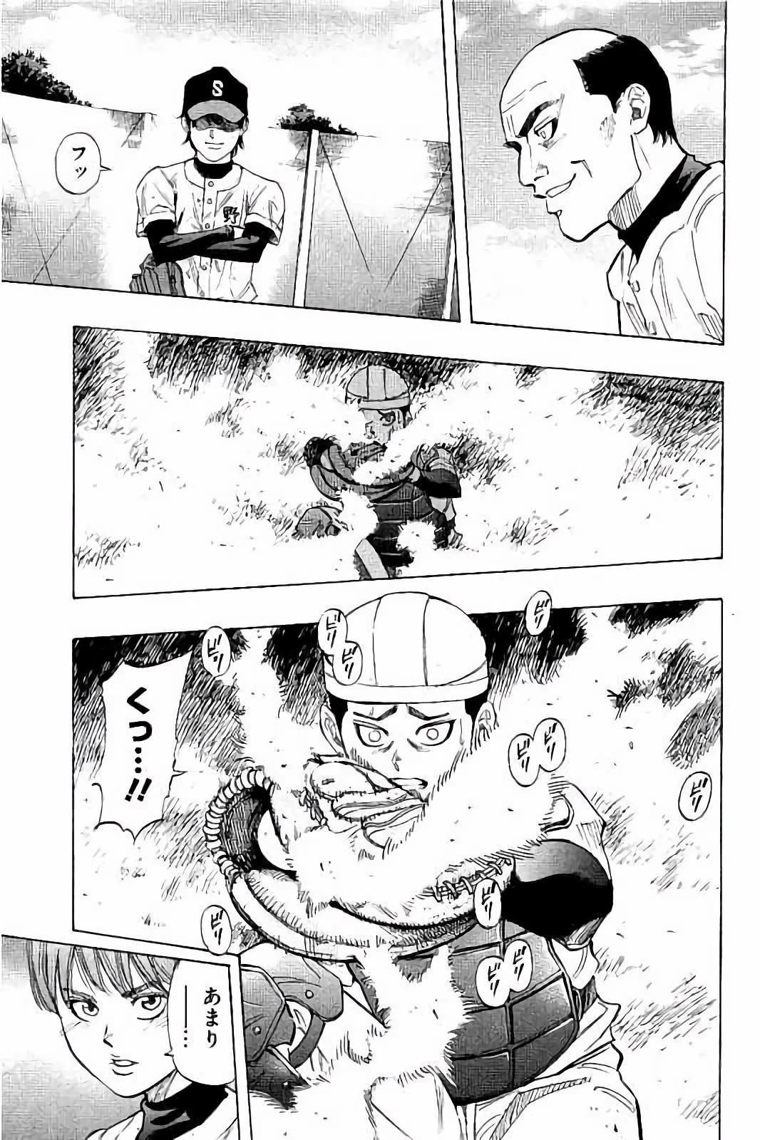 BUNGO-ブンゴ- 第20話 - 17