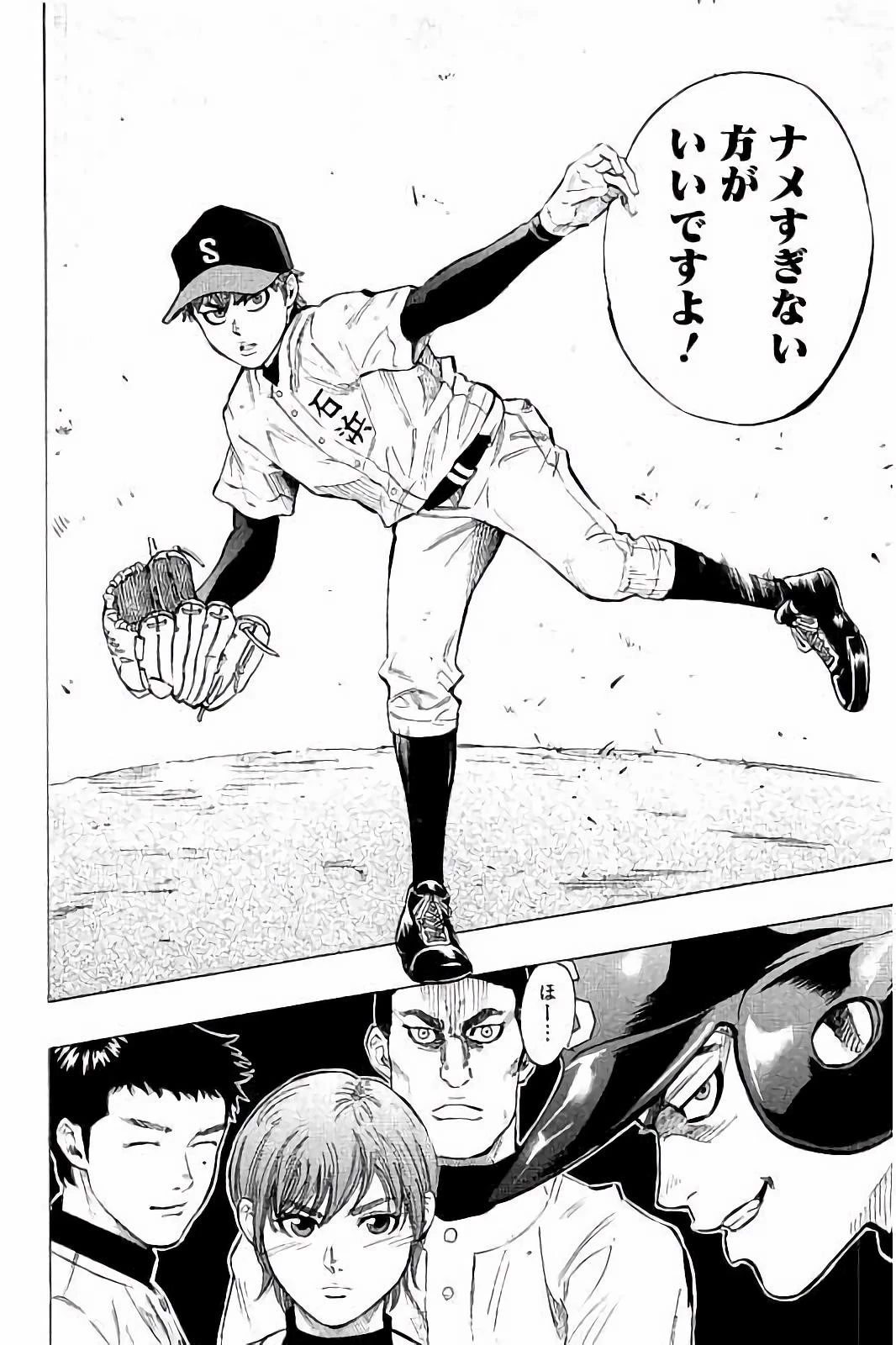 BUNGO-ブンゴ- 第20話 - 18