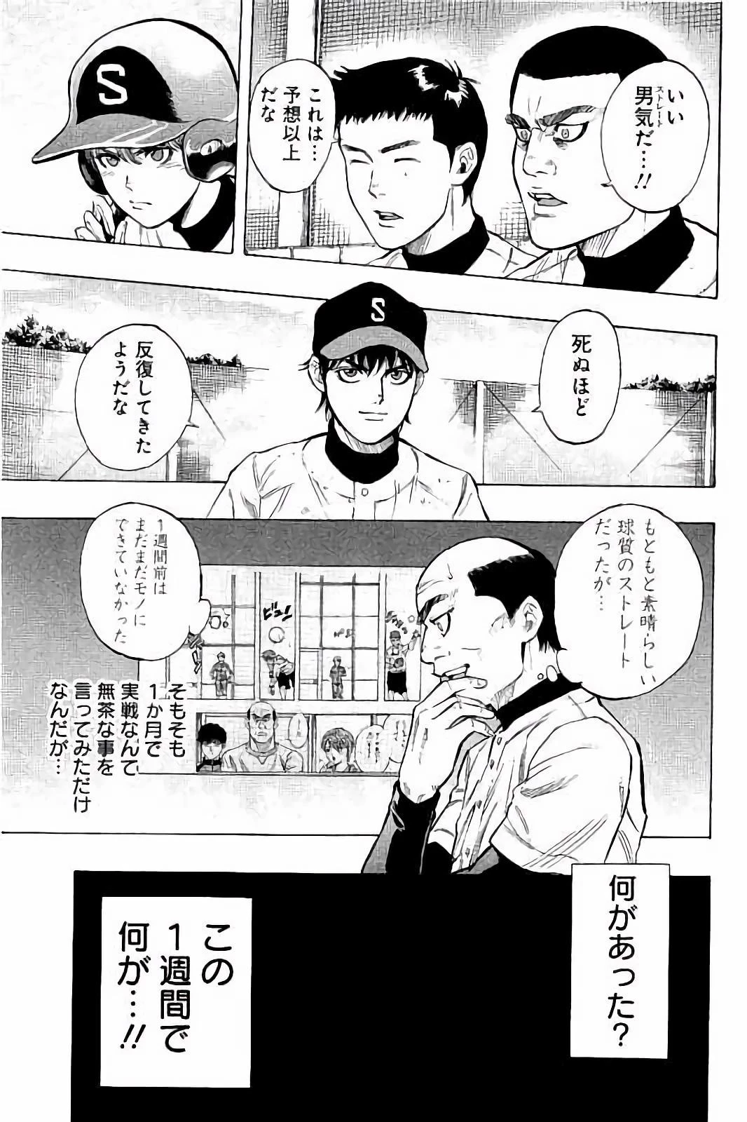 BUNGO-ブンゴ- 第21話 - 5