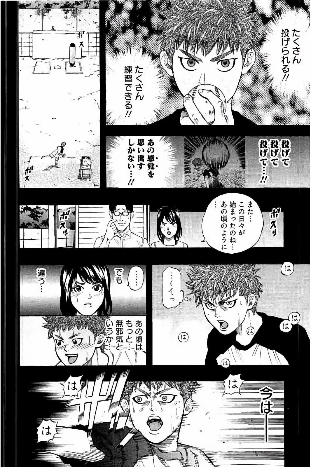 BUNGO-ブンゴ- 第21話 - 10