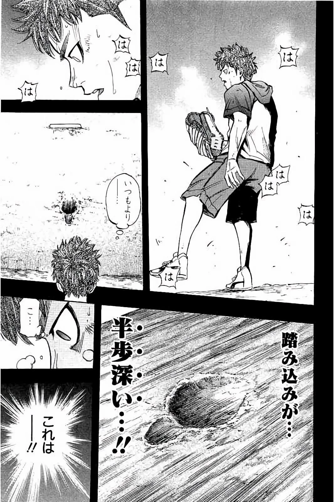 BUNGO-ブンゴ- 第21話 - 15