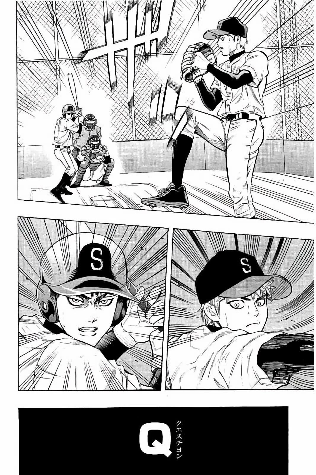 BUNGO-ブンゴ- 第21話 - 16