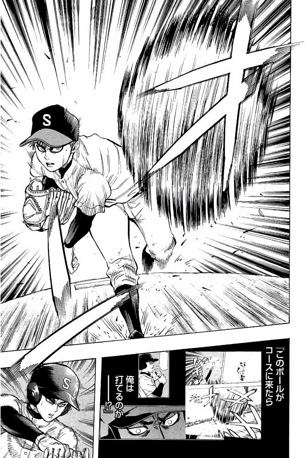 BUNGO-ブンゴ- 第21話 - 17