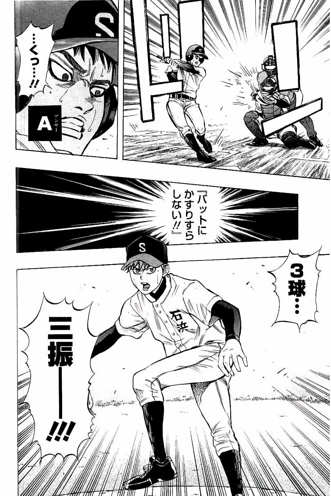 BUNGO-ブンゴ- 第21話 - 18