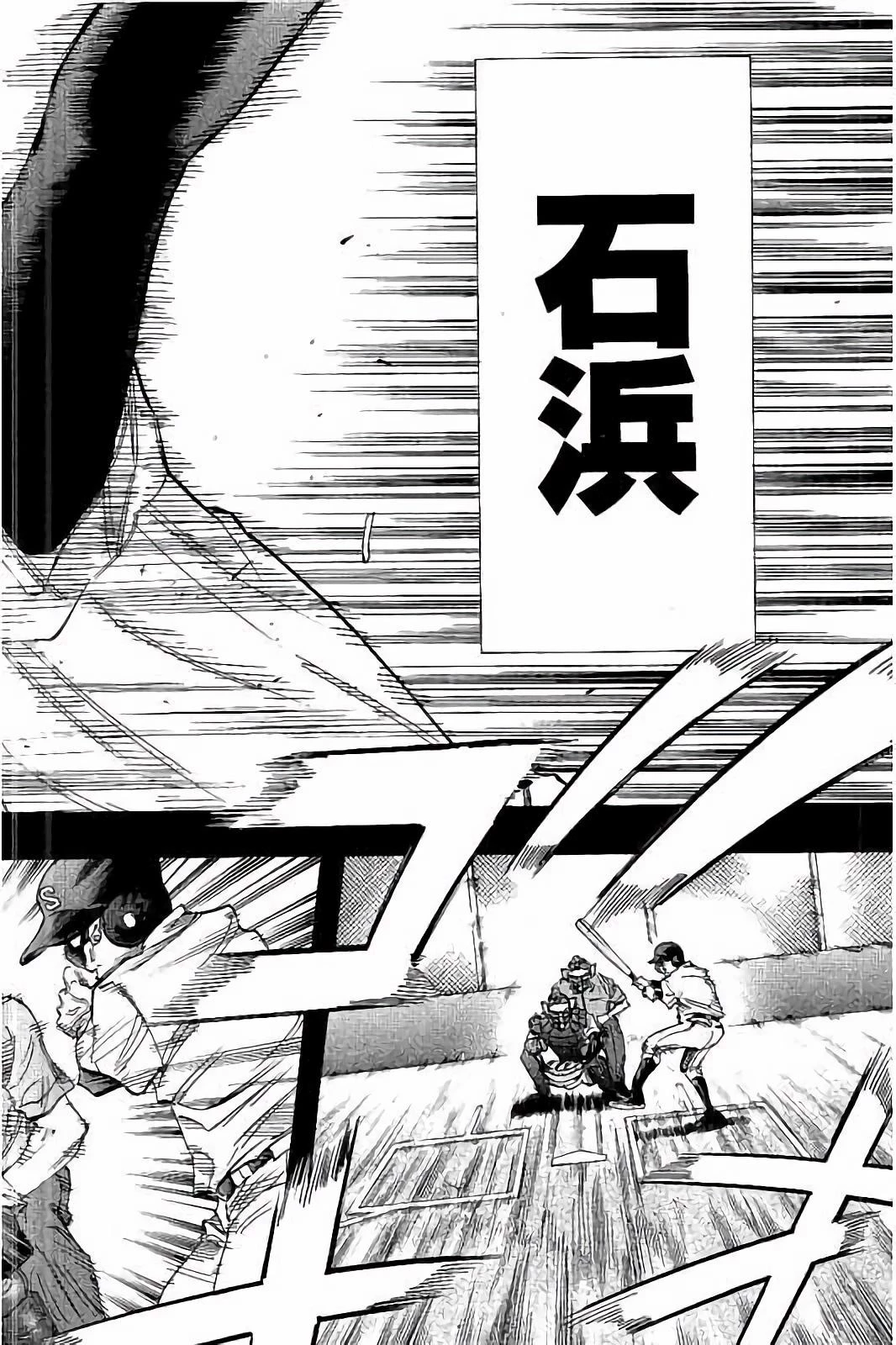 BUNGO-ブンゴ- 第23話 - 2