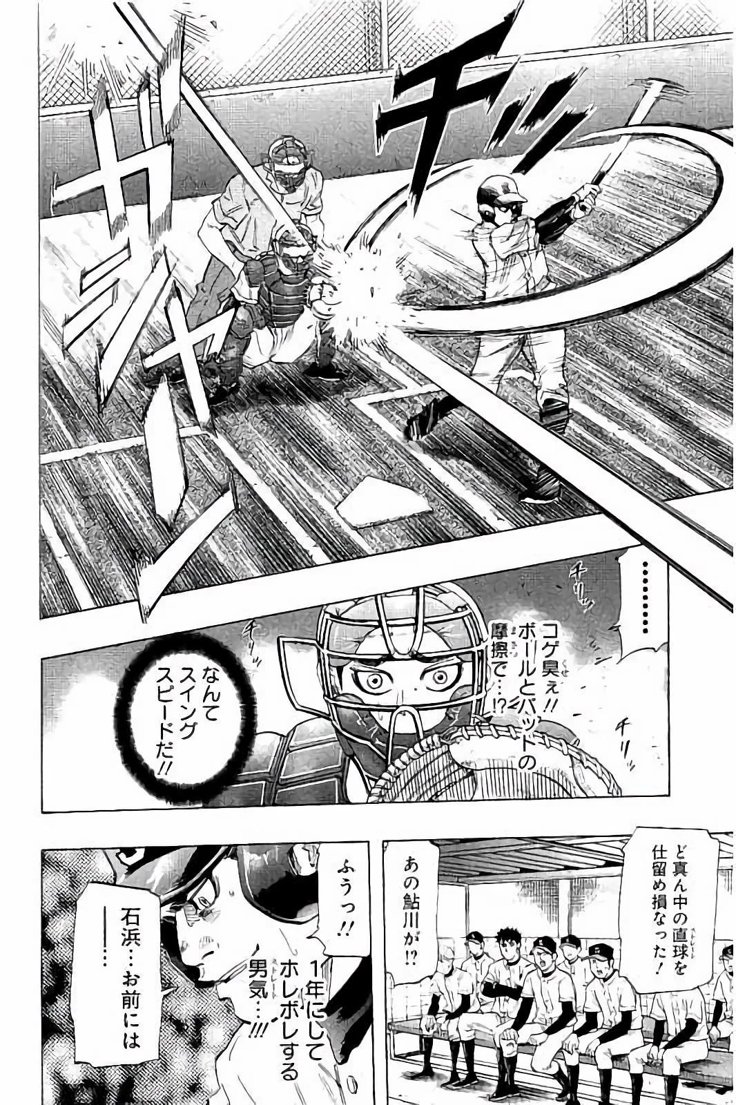 BUNGO-ブンゴ- 第23話 - 4