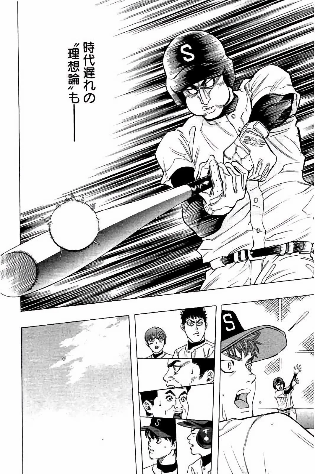 BUNGO-ブンゴ- 第23話 - 6