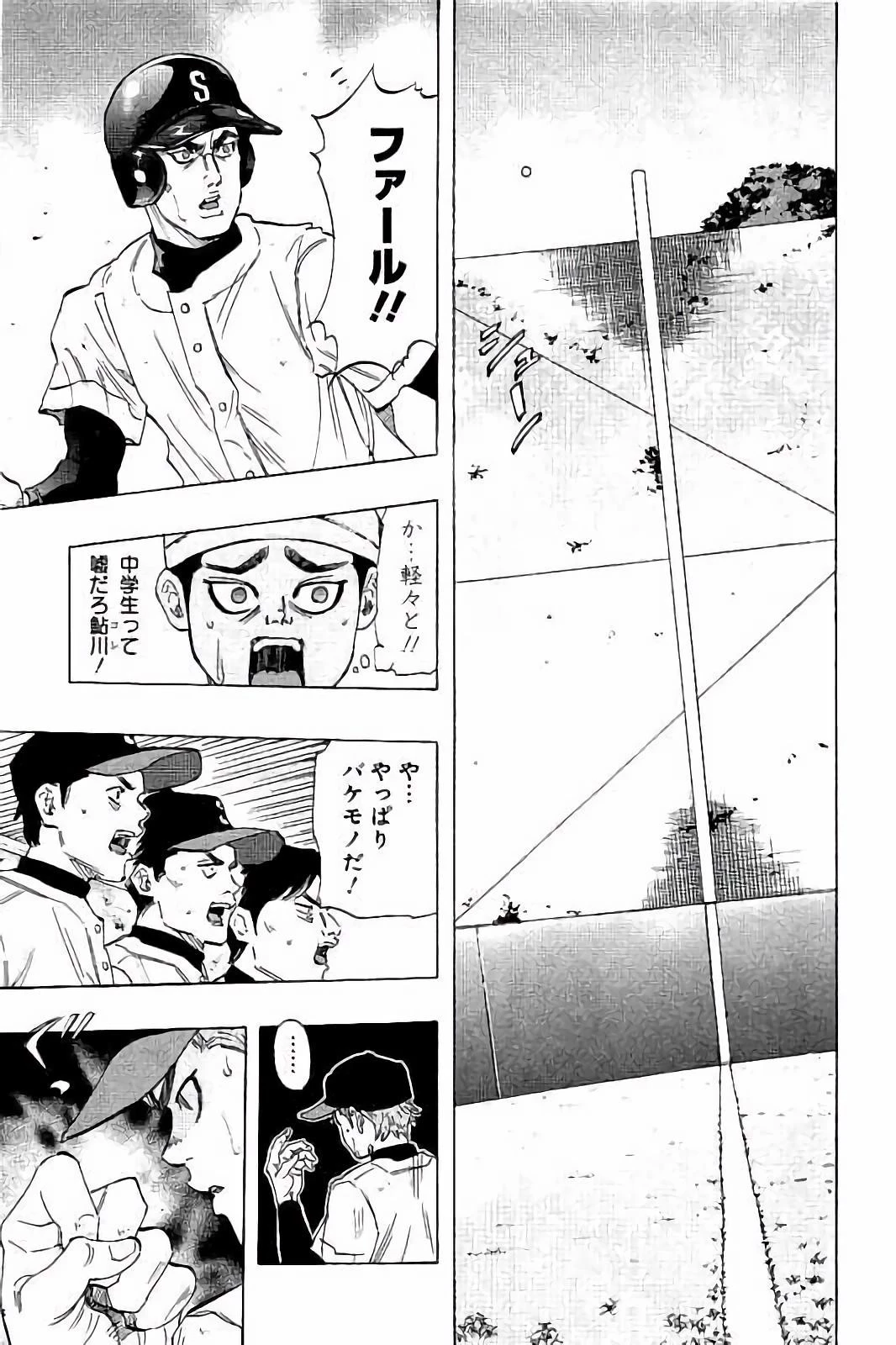 BUNGO-ブンゴ- 第23話 - 7