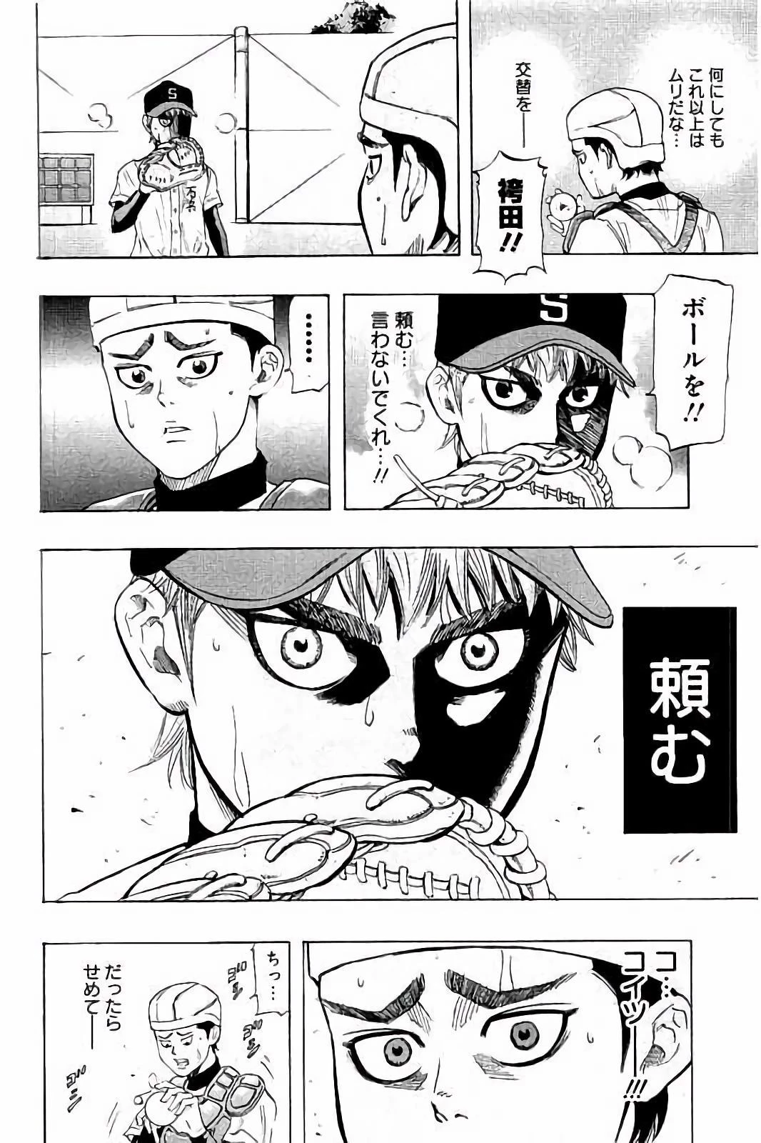 BUNGO-ブンゴ- 第23話 - 10