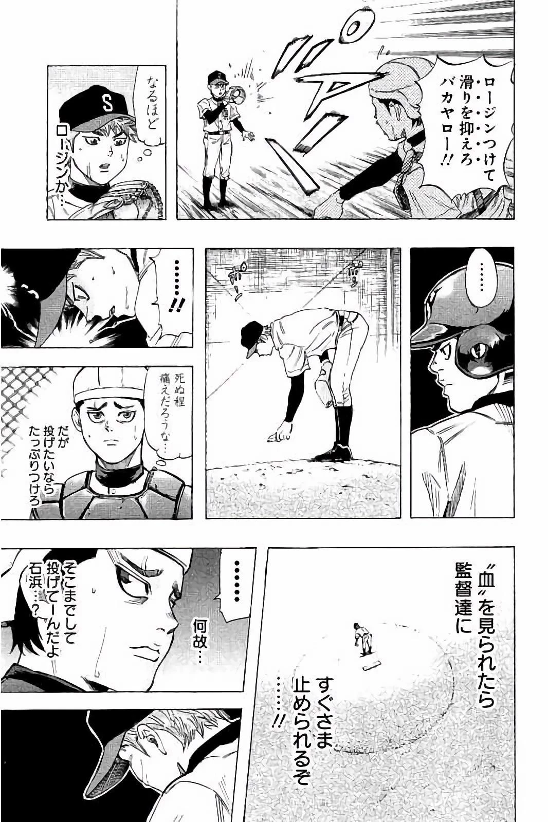 BUNGO-ブンゴ- 第23話 - 11