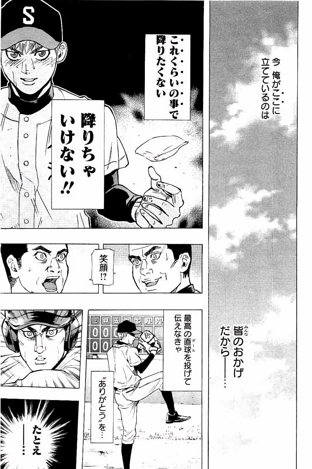 BUNGO-ブンゴ- 第23話 - 13