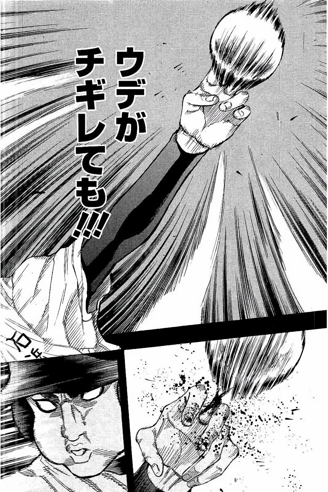 BUNGO-ブンゴ- 第23話 - 14