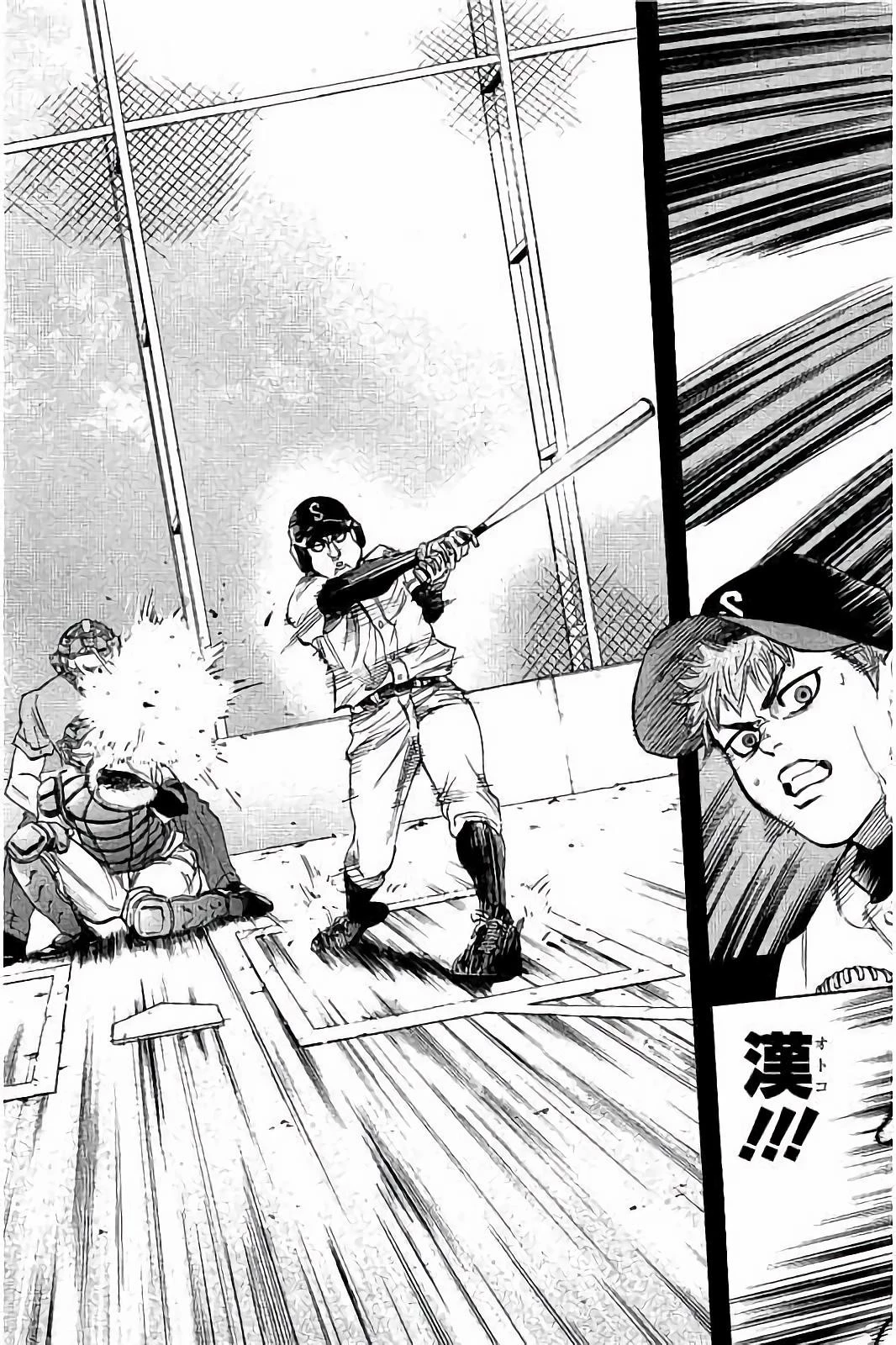 BUNGO-ブンゴ- 第23話 - 15