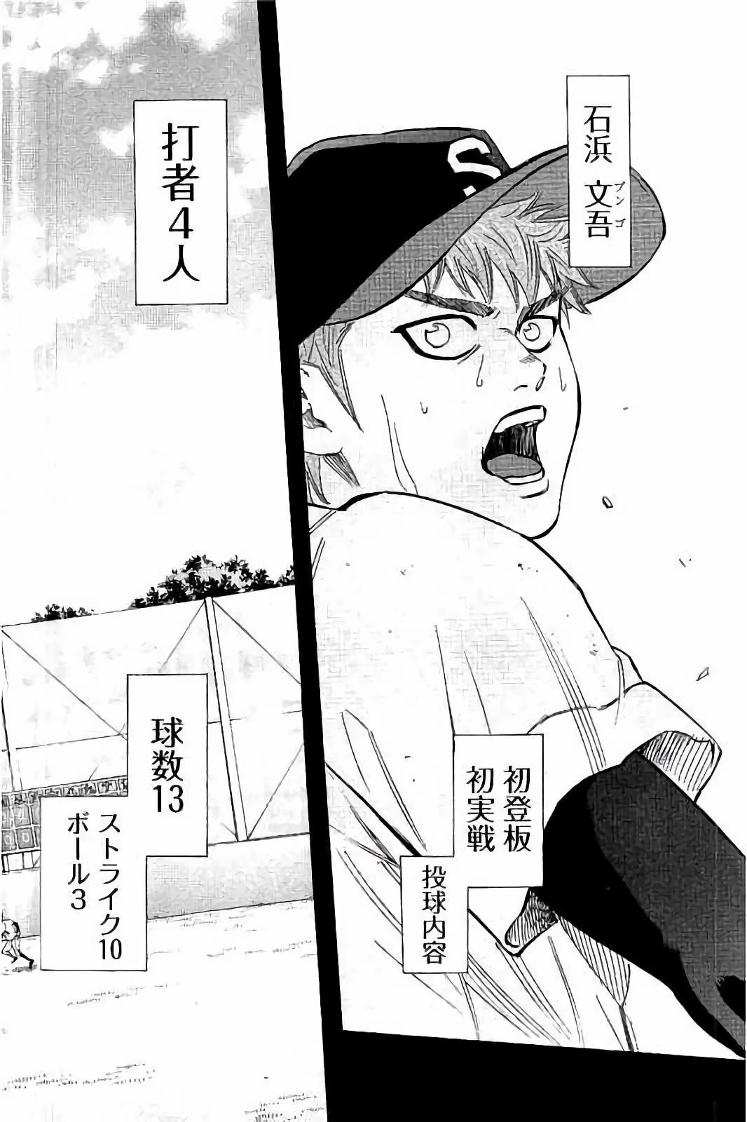 BUNGO-ブンゴ- 第23話 - 16