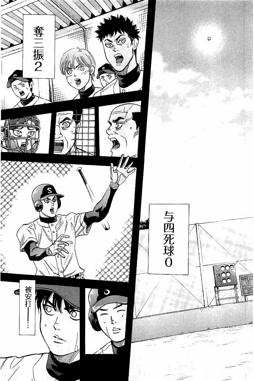 BUNGO-ブンゴ- 第23話 - 17