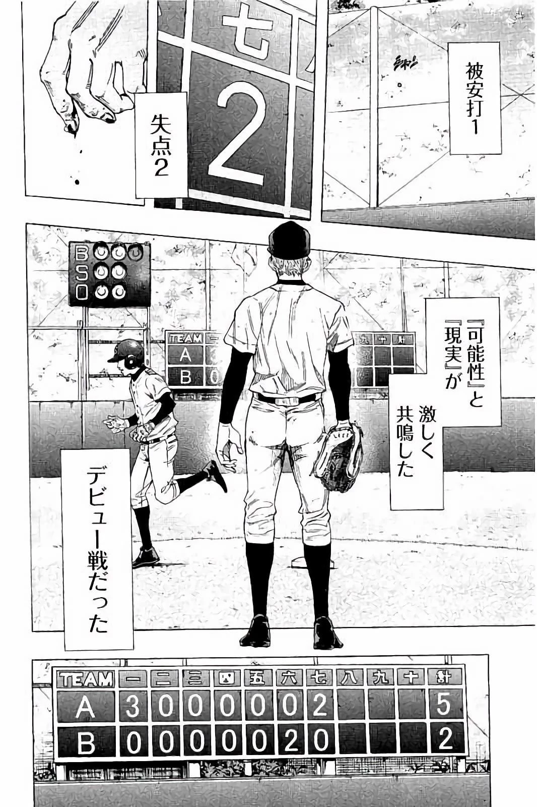 BUNGO-ブンゴ- 第23話 - 18