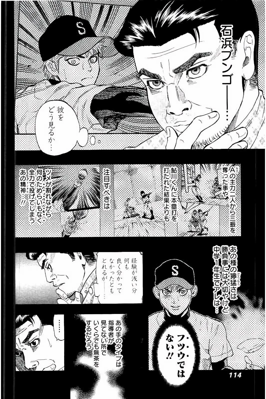 BUNGO-ブンゴ- 第24話 - 2