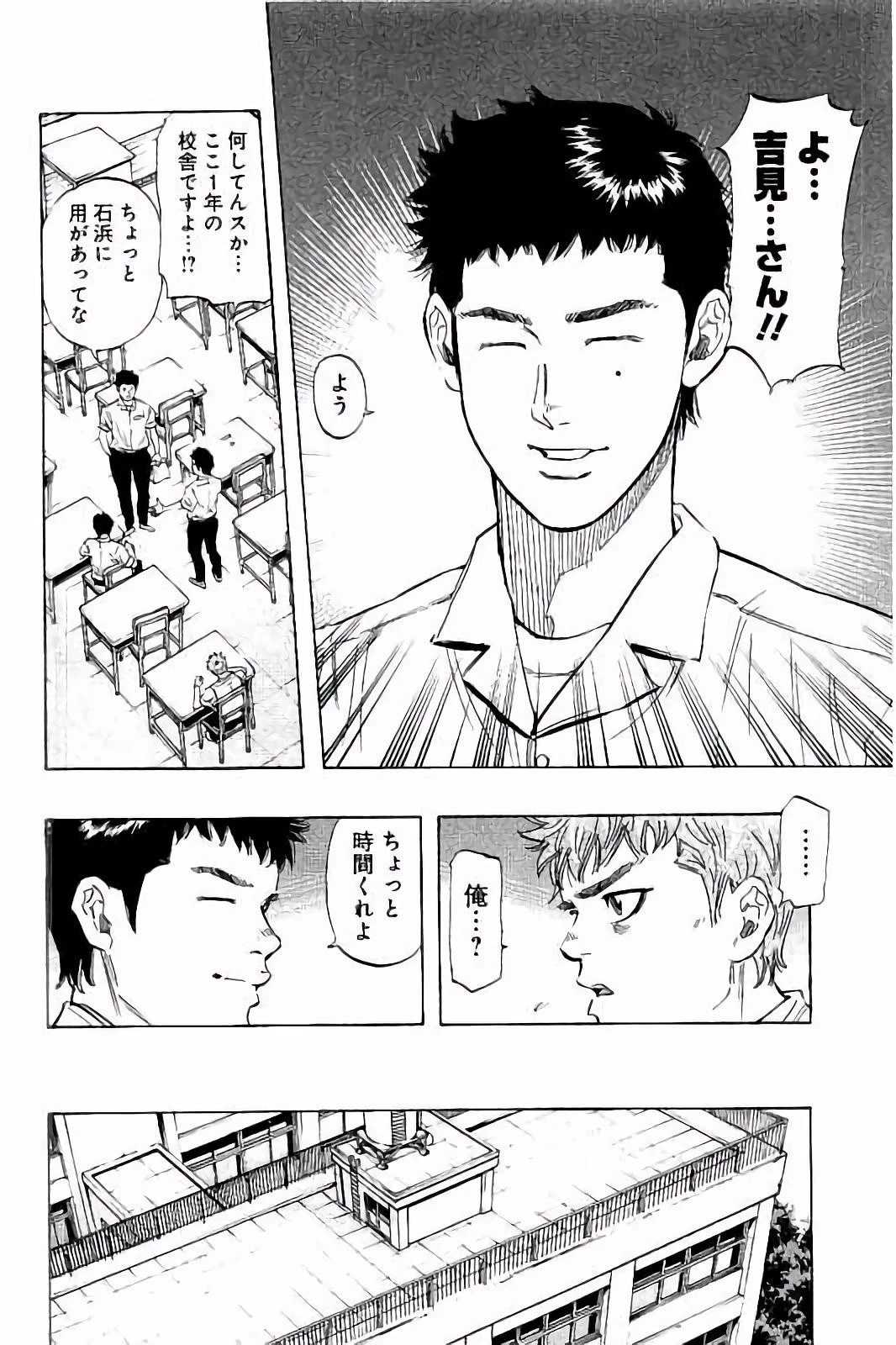 BUNGO-ブンゴ- 第24話 - 12