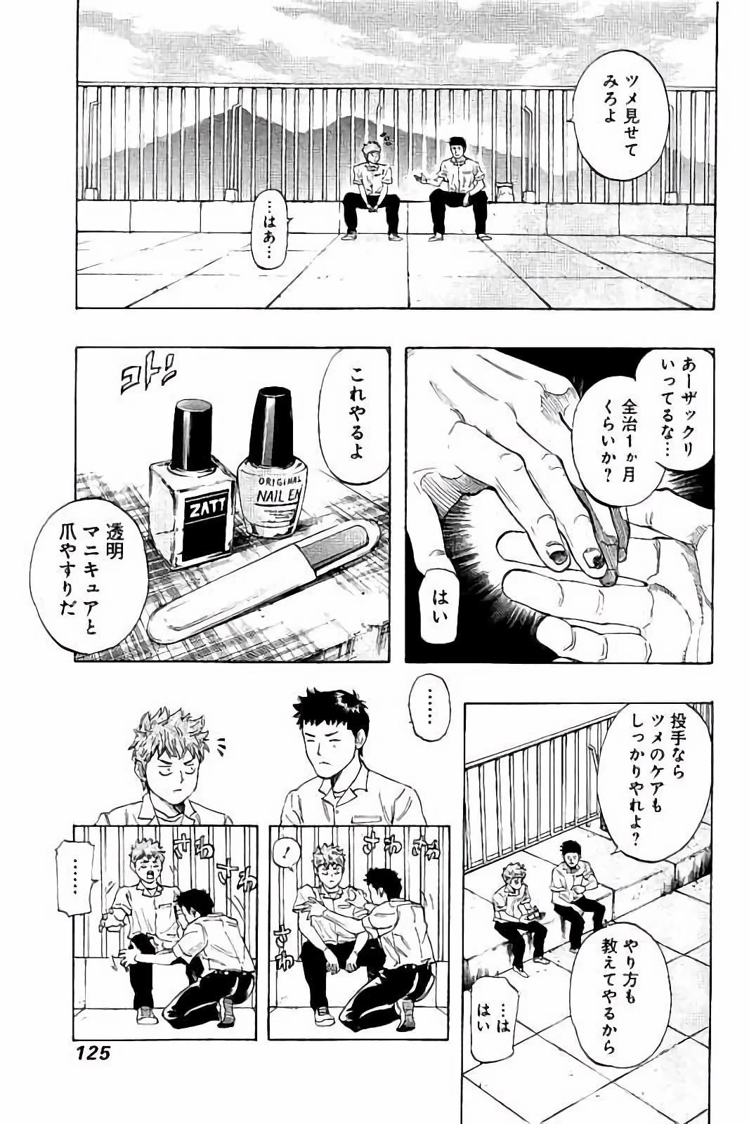 BUNGO-ブンゴ- 第24話 - 13