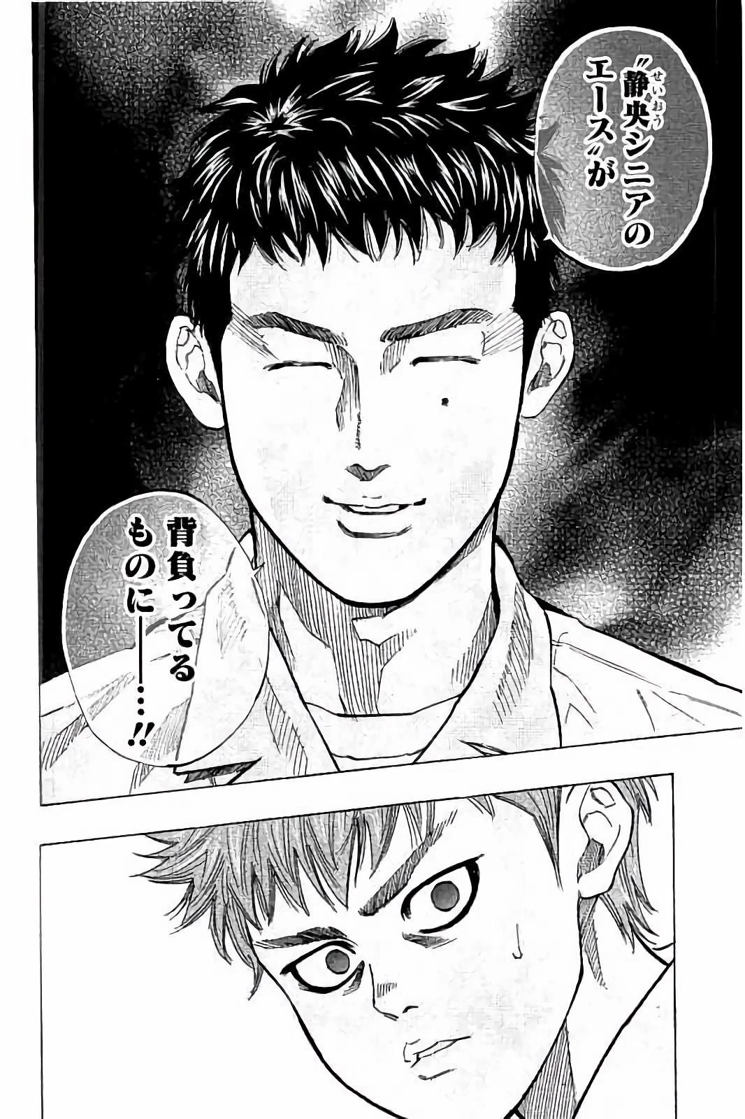 BUNGO-ブンゴ- 第24話 - 18