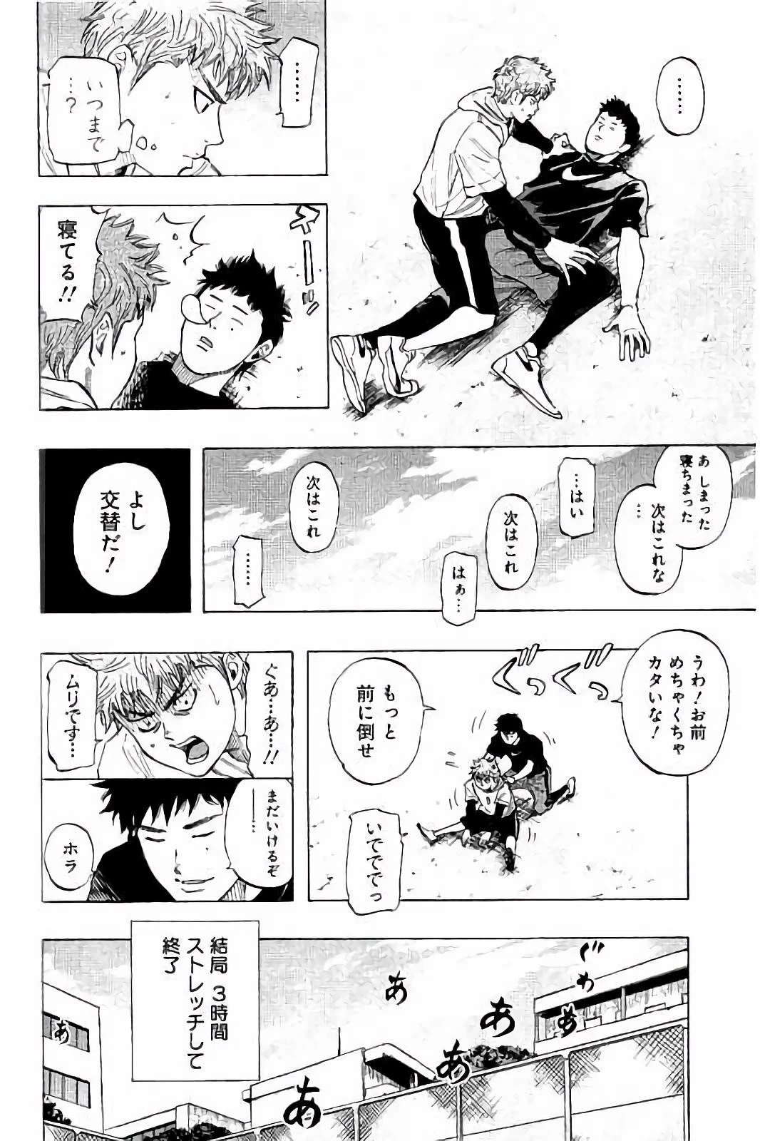 BUNGO-ブンゴ- 第25話 - 2