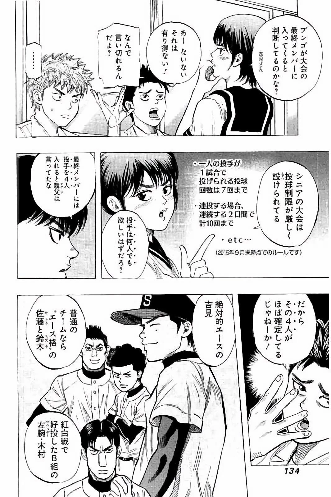 BUNGO-ブンゴ- 第25話 - 4