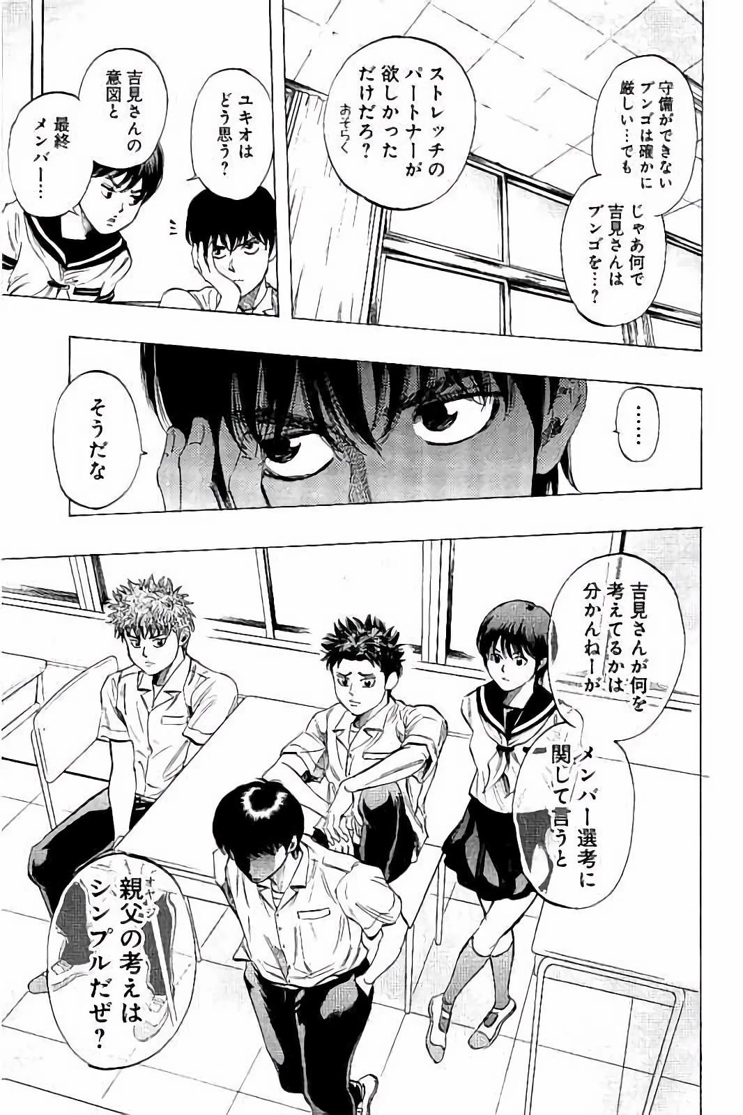 BUNGO-ブンゴ- 第25話 - 5