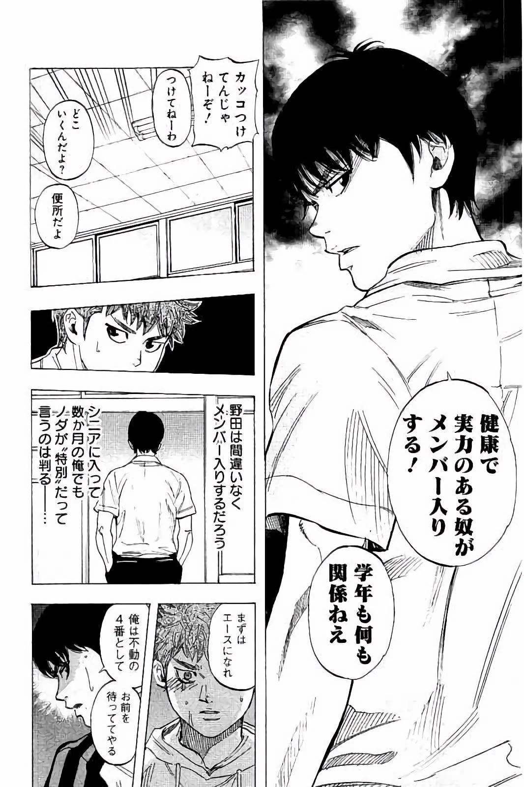 BUNGO-ブンゴ- 第25話 - 6