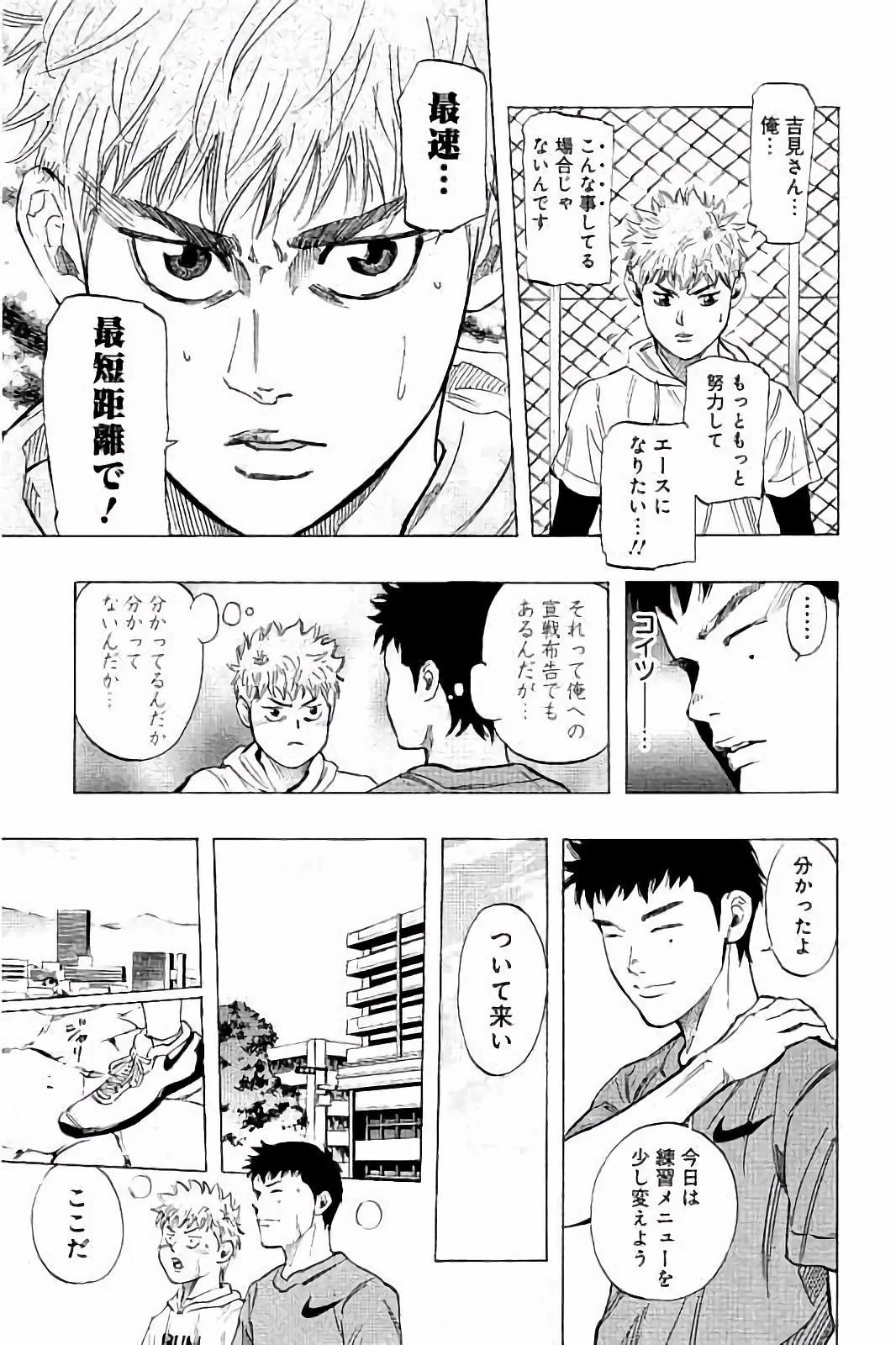 BUNGO-ブンゴ- 第25話 - 9