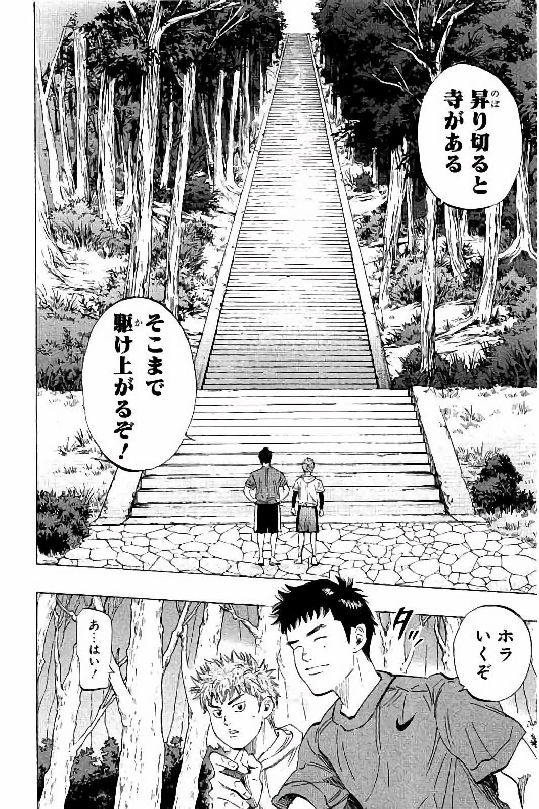 BUNGO-ブンゴ- 第25話 - 10