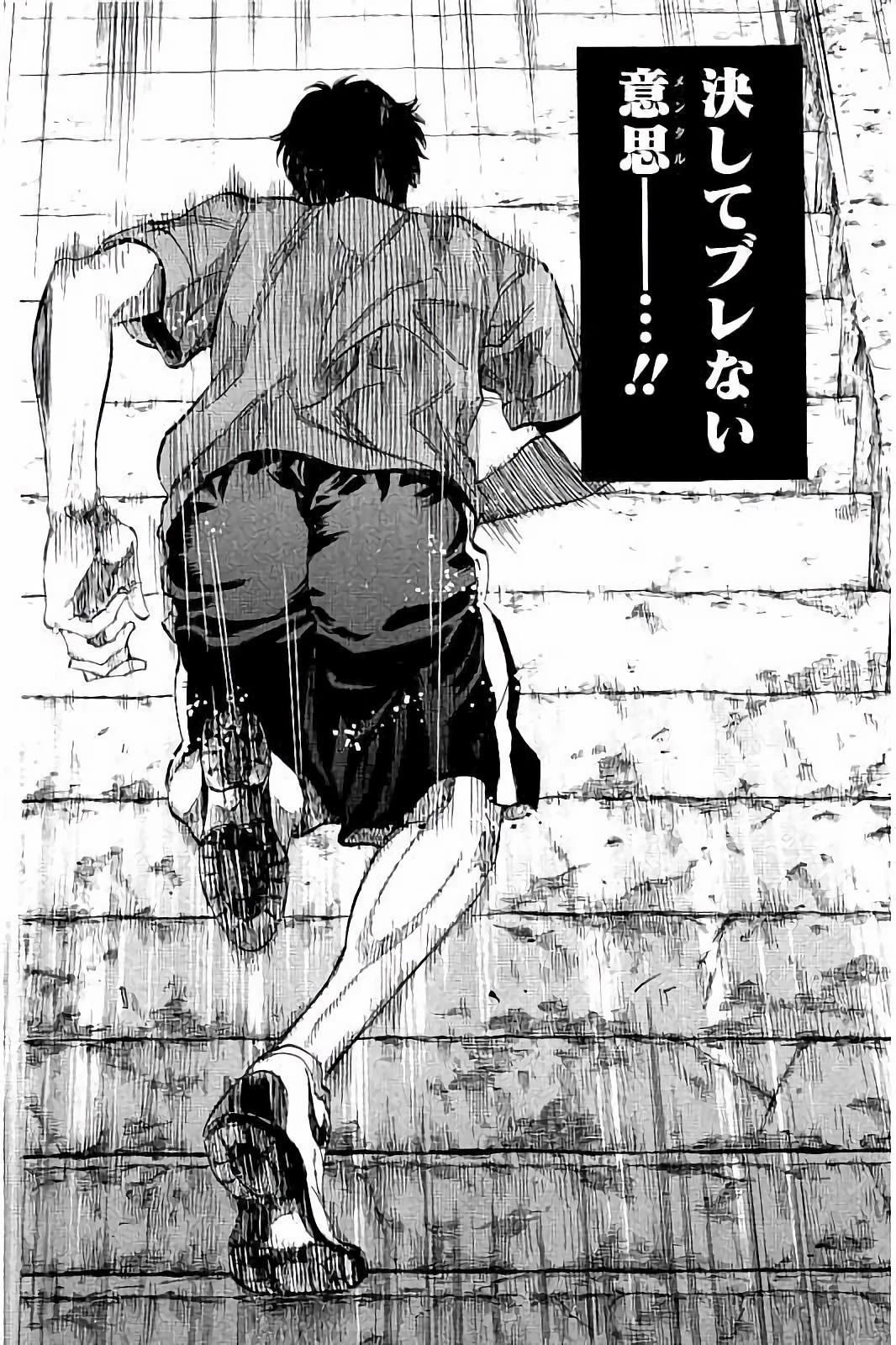 BUNGO-ブンゴ- 第25話 - 12