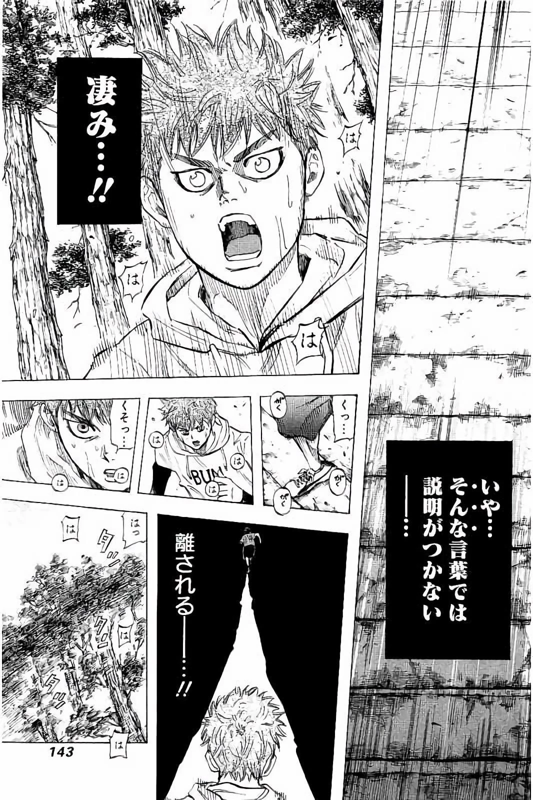 BUNGO-ブンゴ- 第25話 - 13