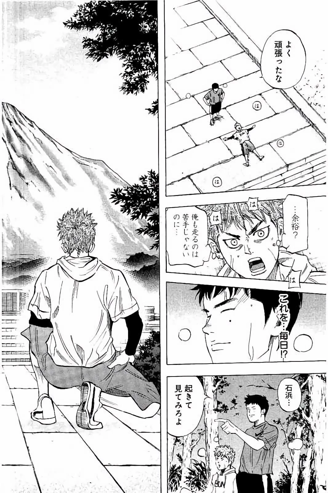 BUNGO-ブンゴ- 第25話 - 14