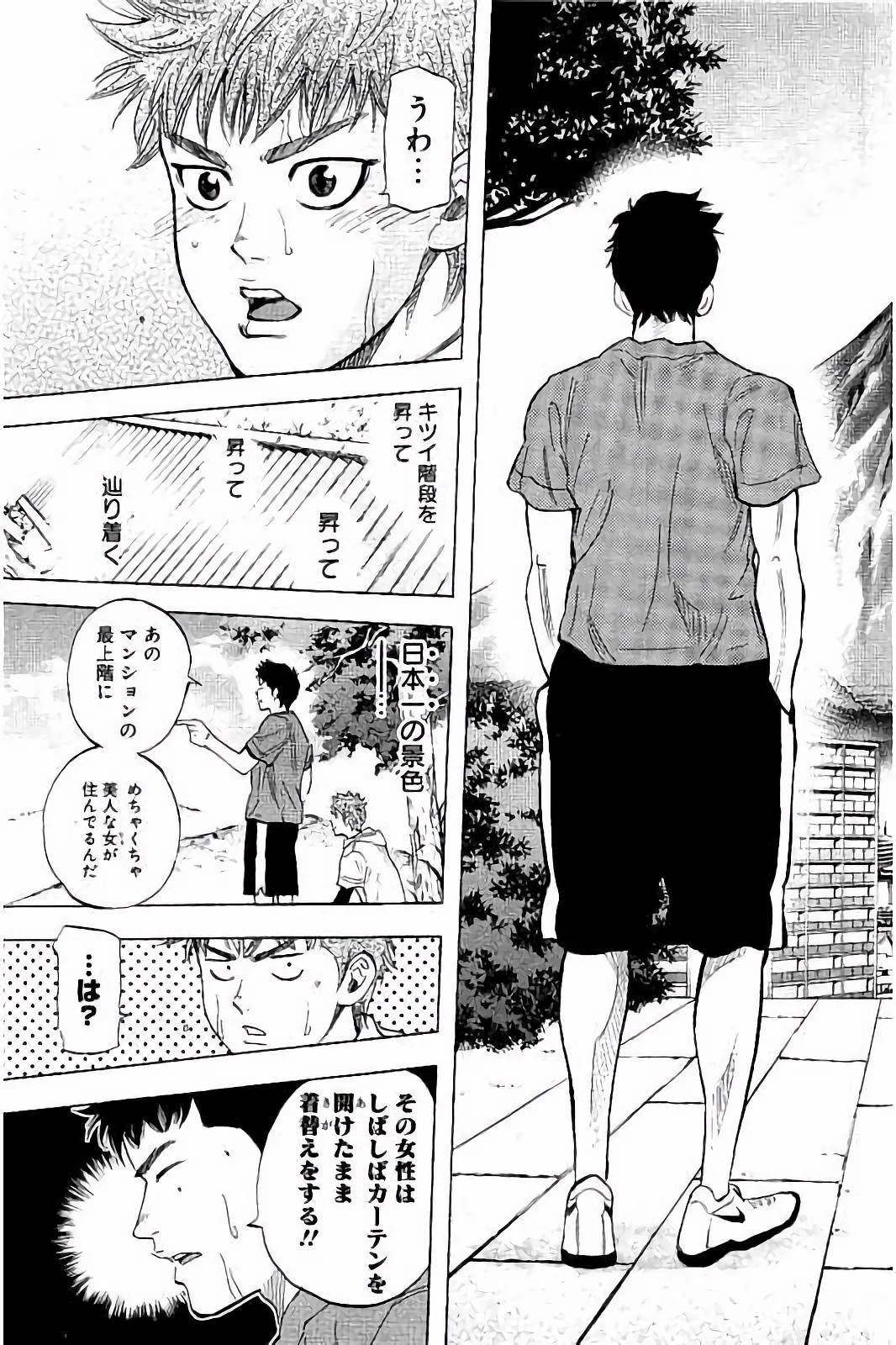 BUNGO-ブンゴ- 第25話 - 15