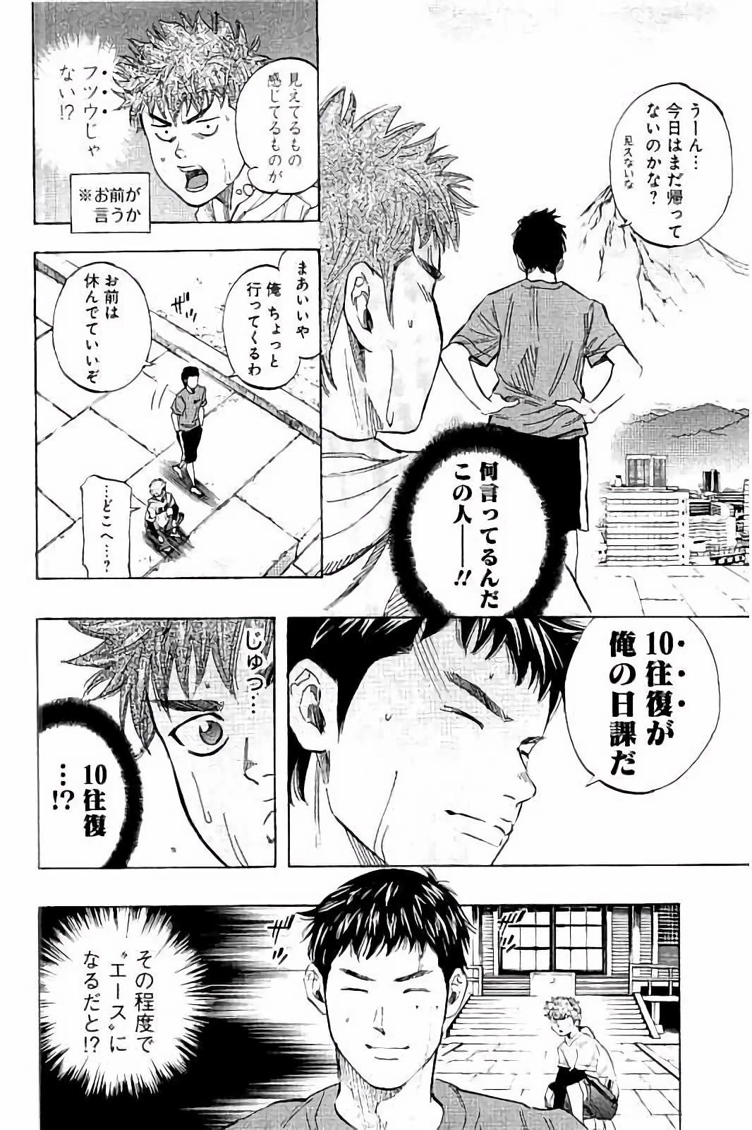 BUNGO-ブンゴ- 第25話 - 16