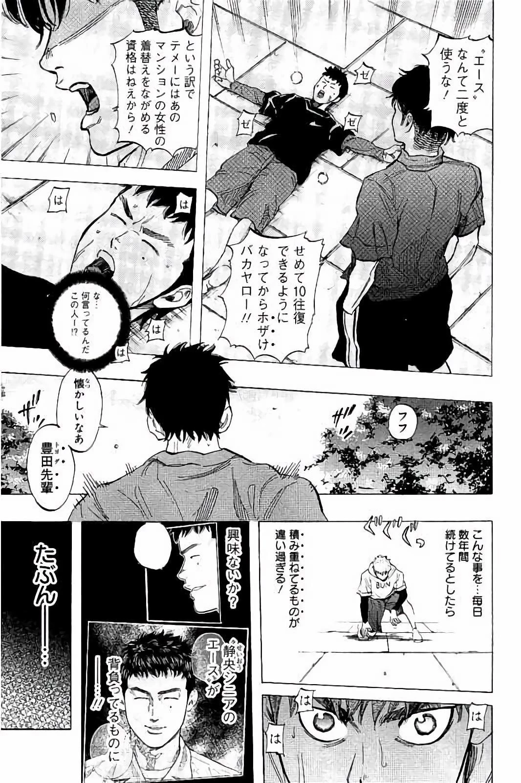 BUNGO-ブンゴ- 第25話 - 17