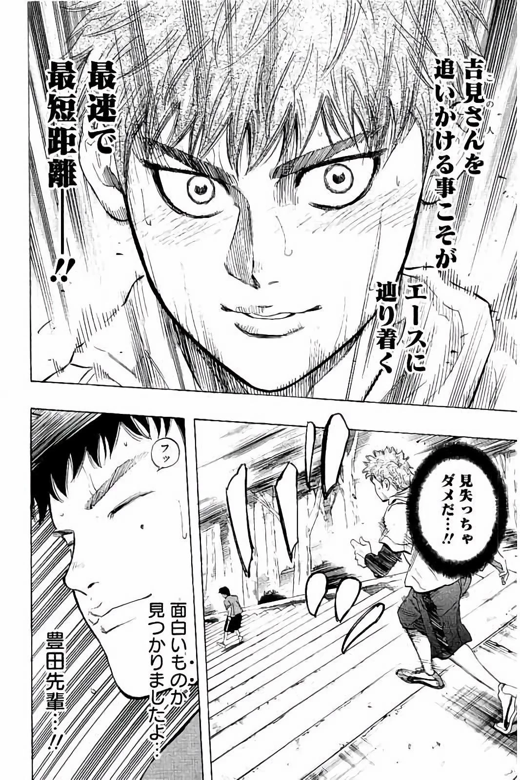 BUNGO-ブンゴ- 第25話 - 18