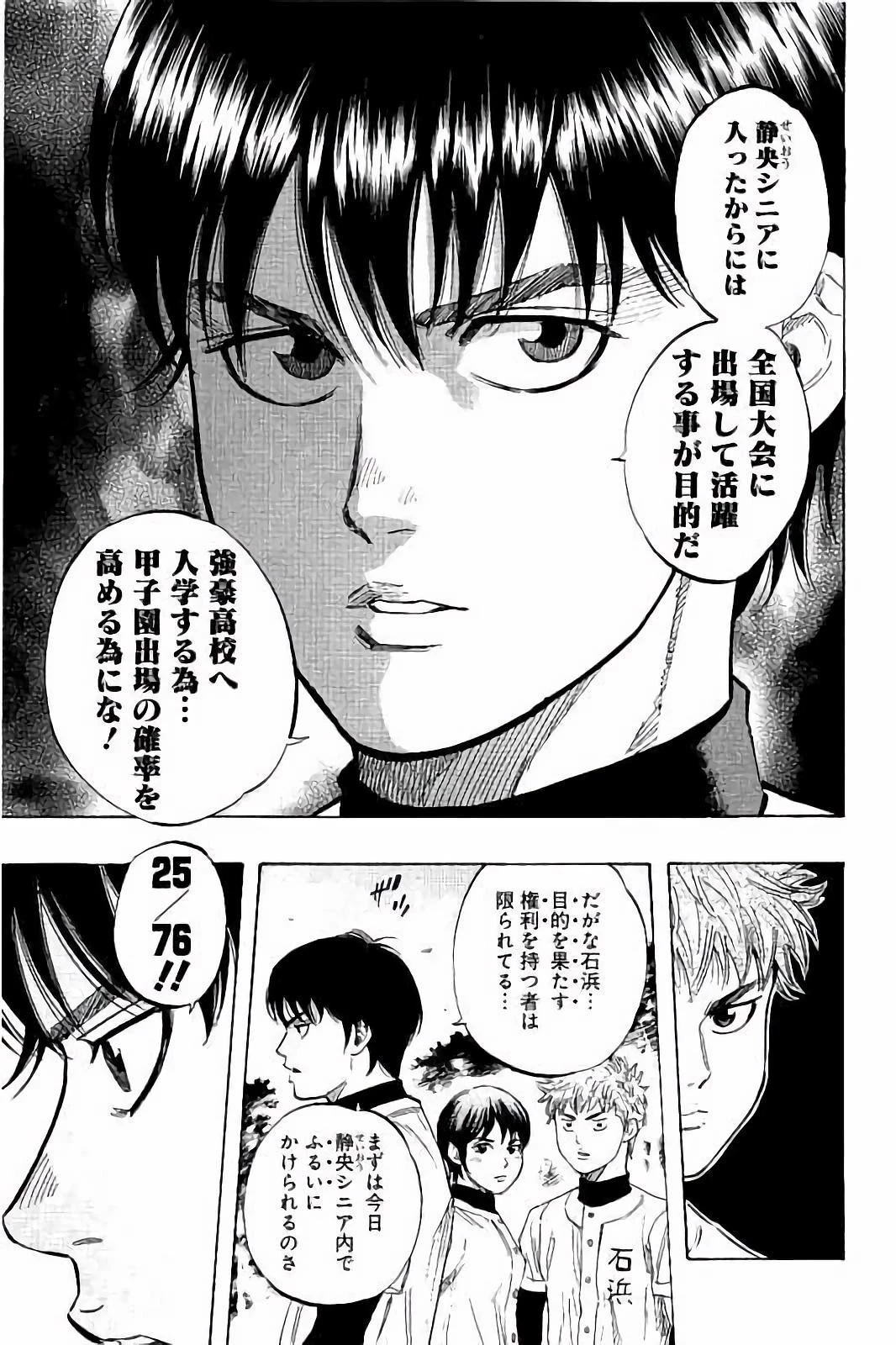 BUNGO-ブンゴ- 第26話 - 6