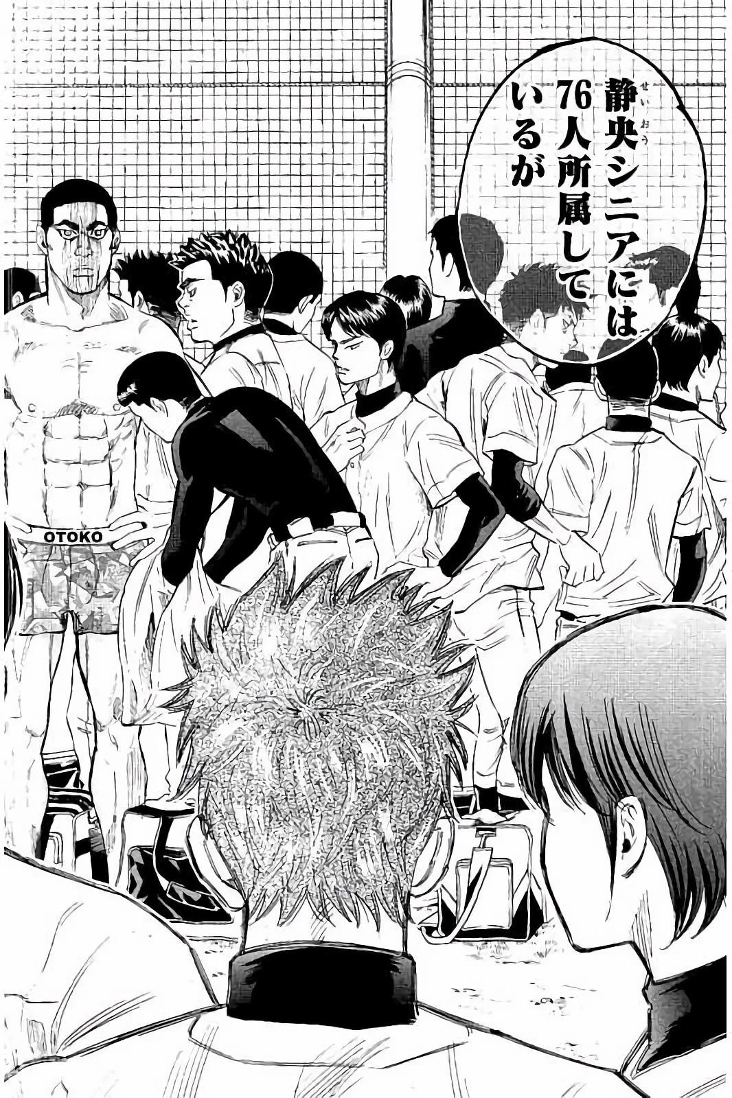 BUNGO-ブンゴ- 第26話 - 7