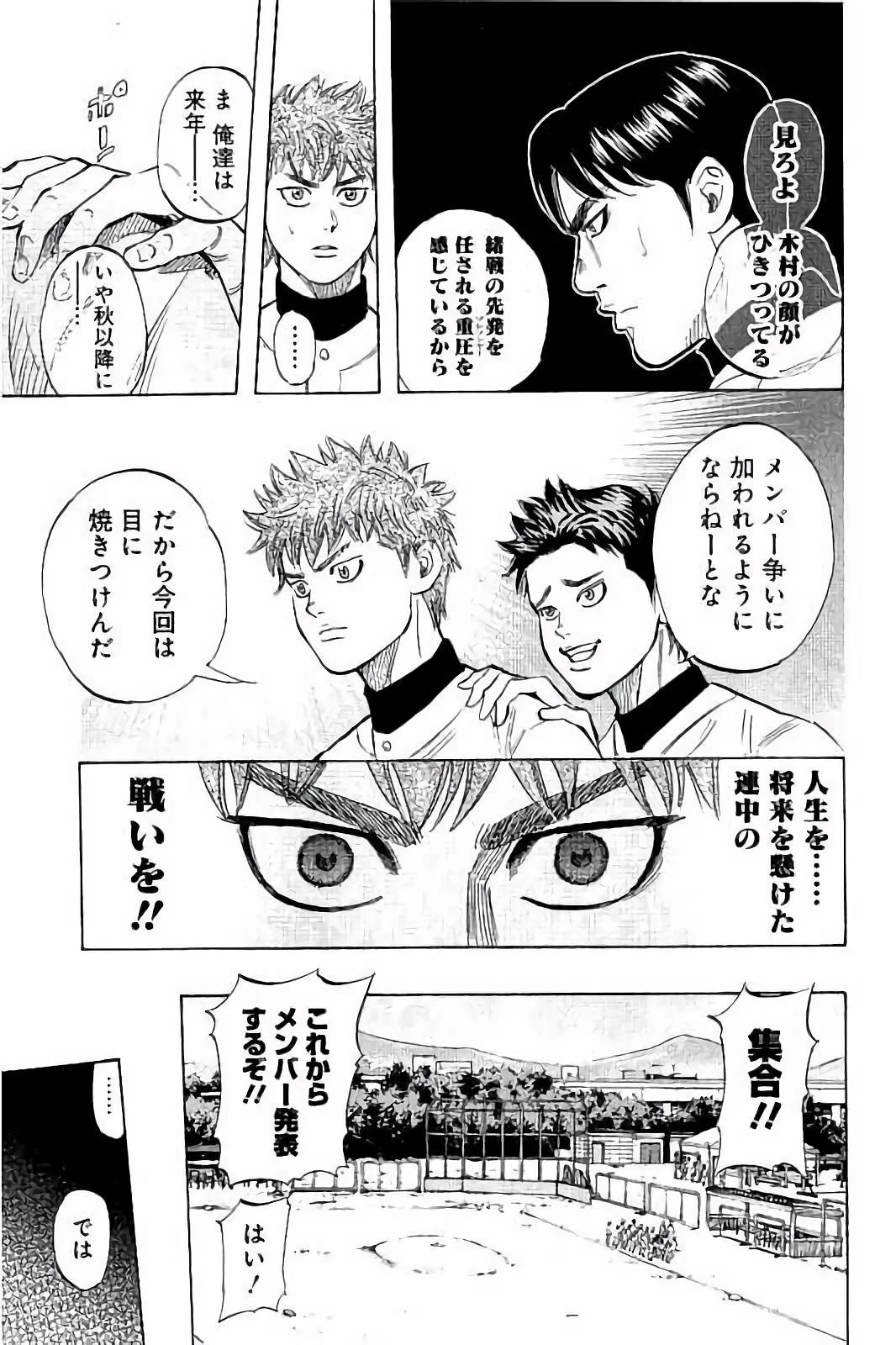 BUNGO-ブンゴ- 第26話 - 12