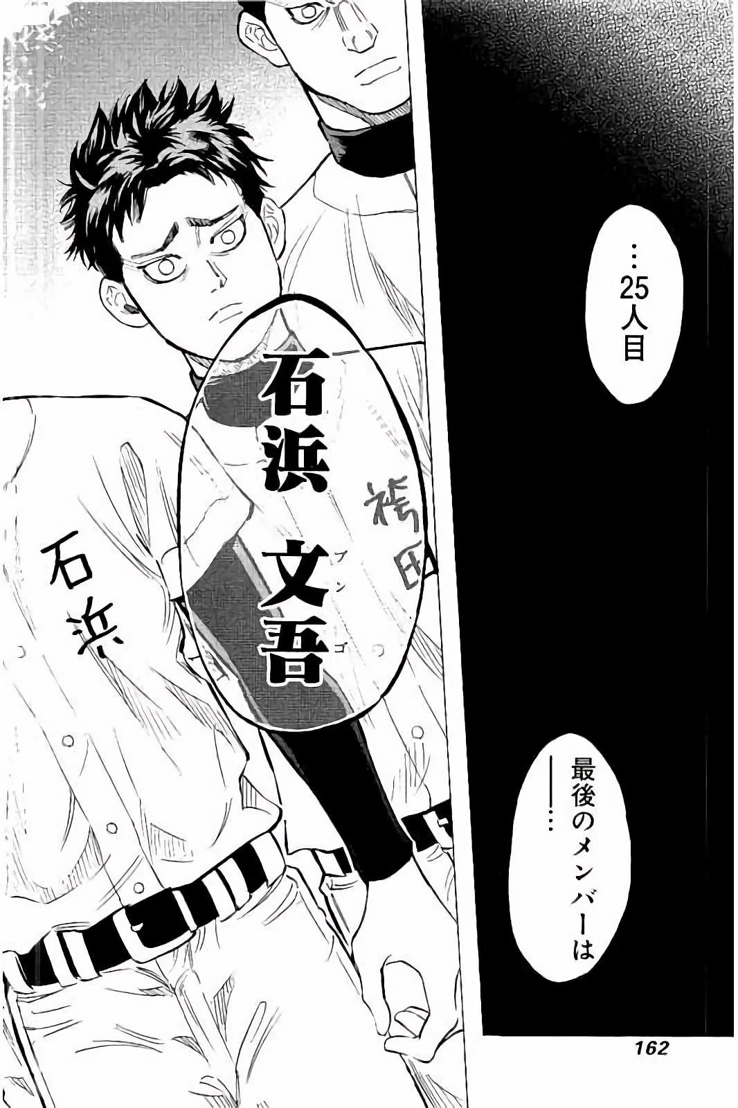 BUNGO-ブンゴ- 第26話 - 13