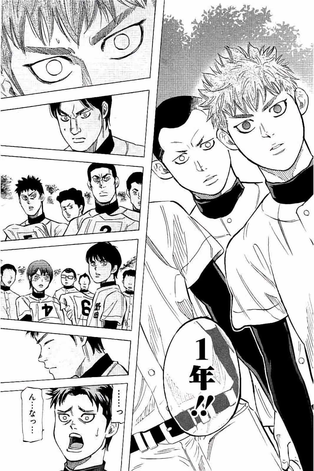 BUNGO-ブンゴ- 第26話 - 14