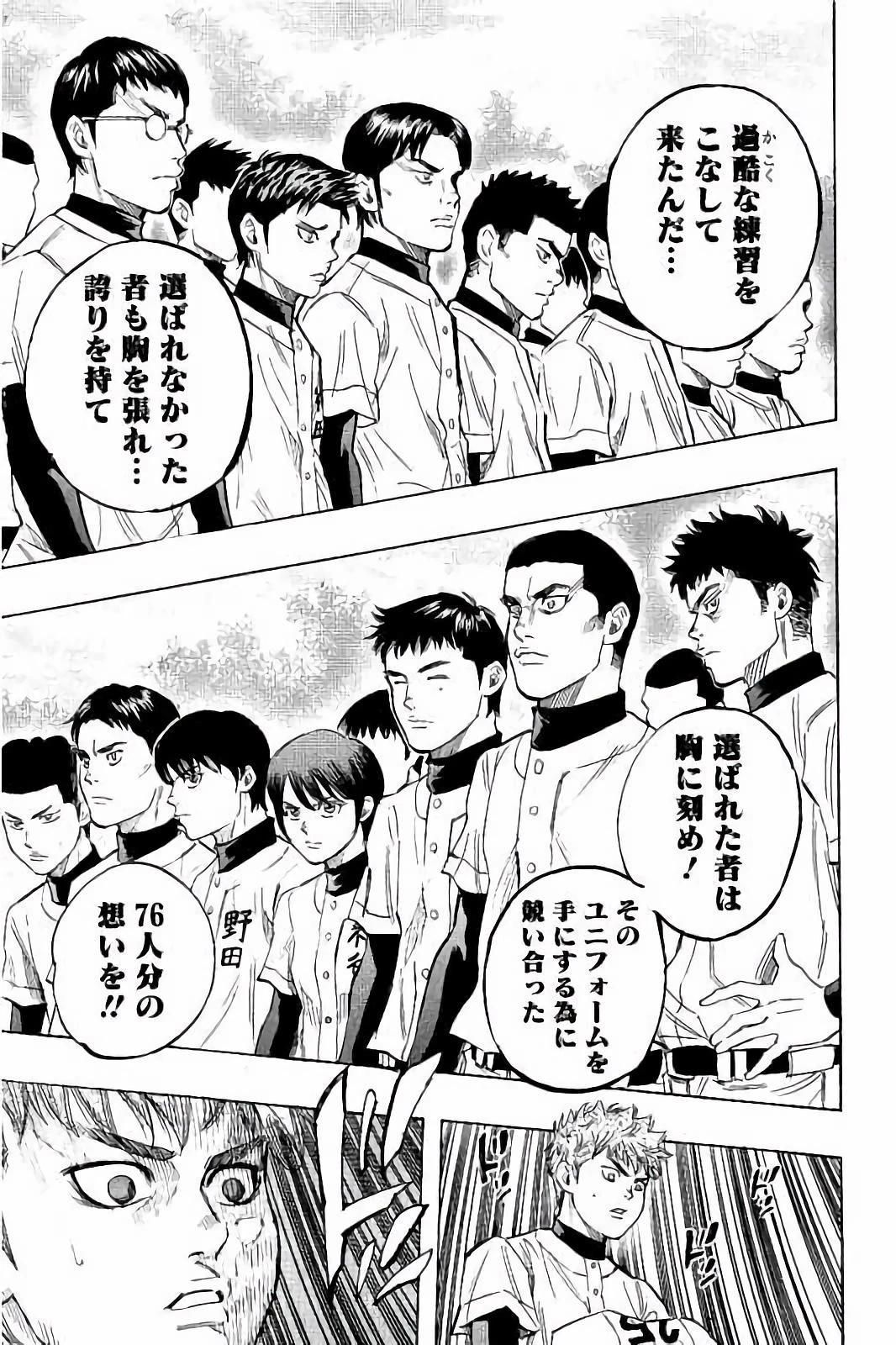 BUNGO-ブンゴ- 第26話 - 18