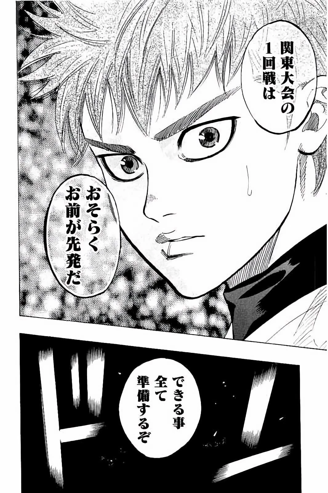 BUNGO-ブンゴ- 第26話 - 21