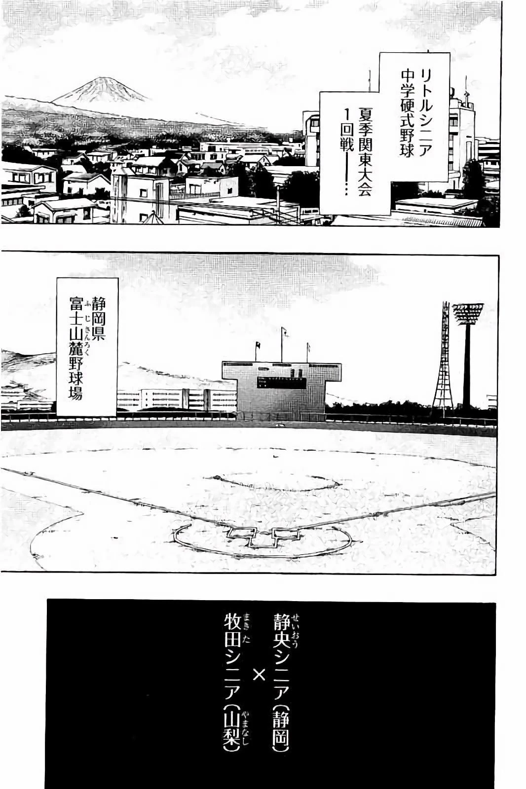 BUNGO-ブンゴ- 第27話 - 3