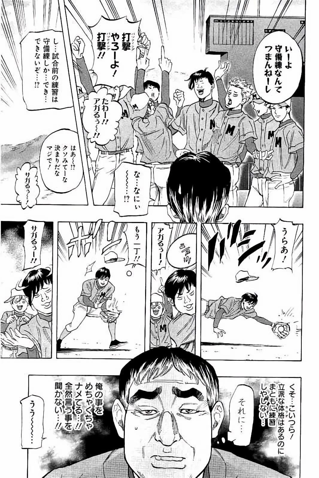 BUNGO-ブンゴ- 第27話 - 5