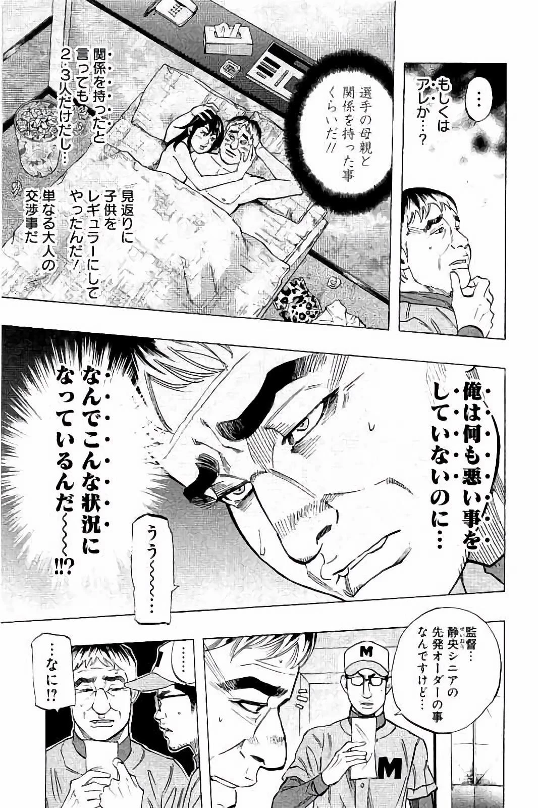 BUNGO-ブンゴ- 第27話 - 7